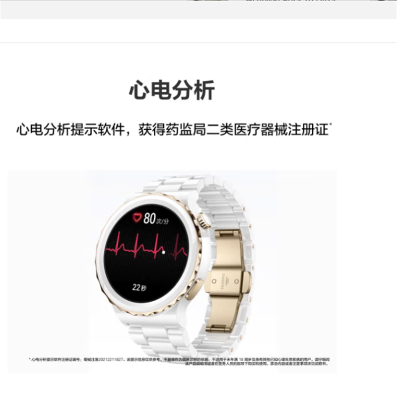 华为HUAWEI WATCH GT 3 Pro 白色真皮表带 42.9mm表盘 华为手表 运动智能手表 腕上微信 女性生高清大图