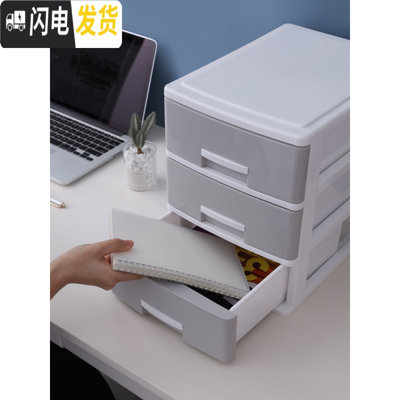 三维工匠桌面收纳盒抽屉式办公室用品文件整理箱小号柜子书桌上置物架高清大图