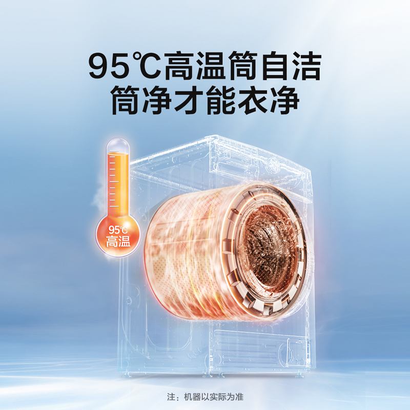 美的(Midea)10公斤全自动变频滚筒洗烘一体洗衣机高温筒自洁C.T感应式净螨断电记忆MD100VT55DG-Y46B