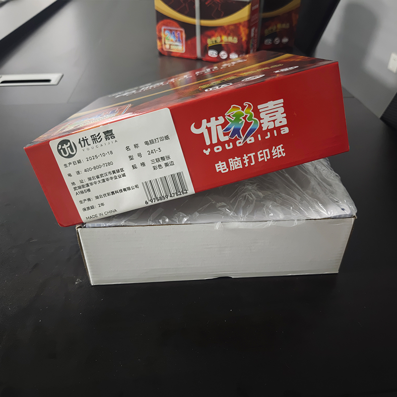 优彩嘉 电脑打印纸 三联整张 彩色 撕边 241-3 包高清大图