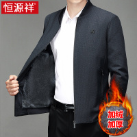 恒源祥立领外套男春秋季春装2023年新款商务休闲中年茄克男士夹秋 175/L推荐120-140斤 22092上青色棒球领加绒