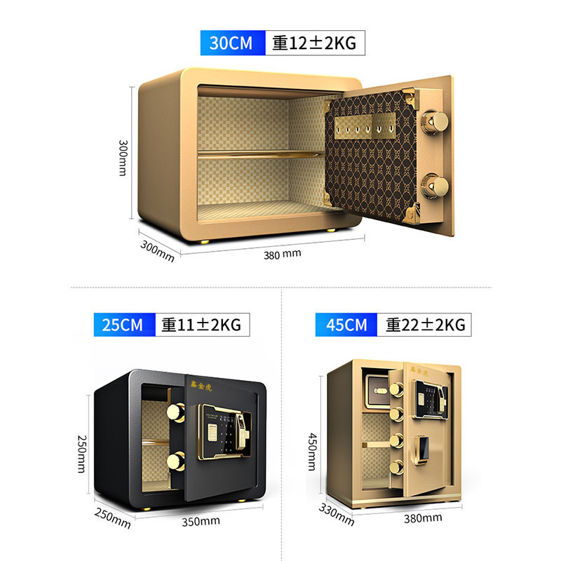 鑫金虎 保险柜家用小型25cm30cm45cm办公指纹密码床头柜入墙迷你隐形保险箱新款保管箱宿舍入衣柜