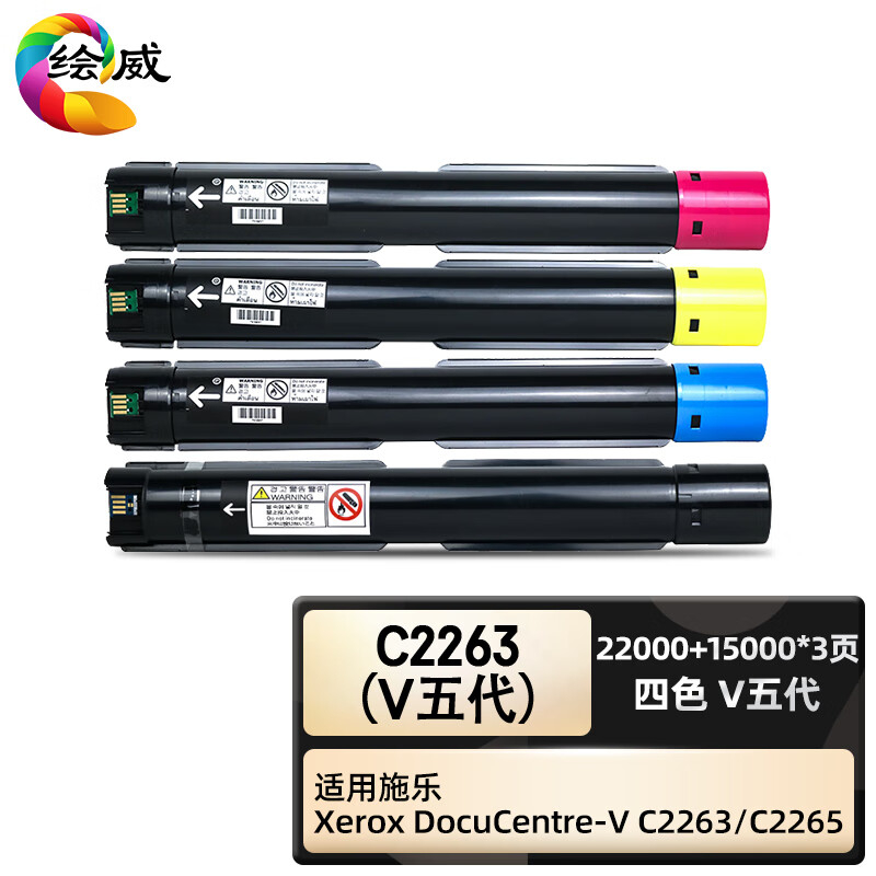 绘威臻享版 四色粉盒套装 C2263(V五代) 复印机粉盒 4支/套(单位:套)