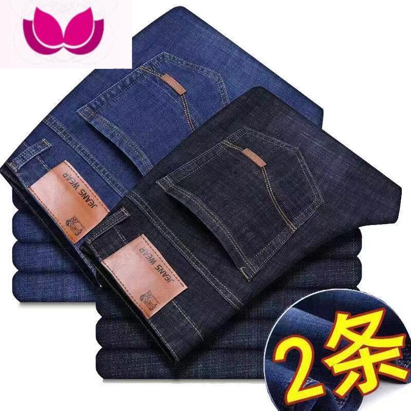 七斓牛仔裤男直筒宽松微弹青春修身男士薄款休闲裤子百搭潮流大码 40码3尺0190-196斤 p/8010蓝+8010黑/弹力2条