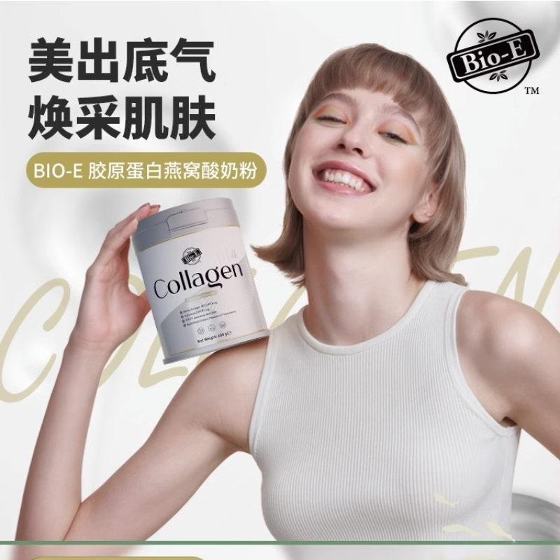 Bioe澳洲 400g*3罐 进口胶原蛋白肽奶粉燕窝Bio-e成年女士胶原饮粉脱脂奶官方正品旗舰店高清大图