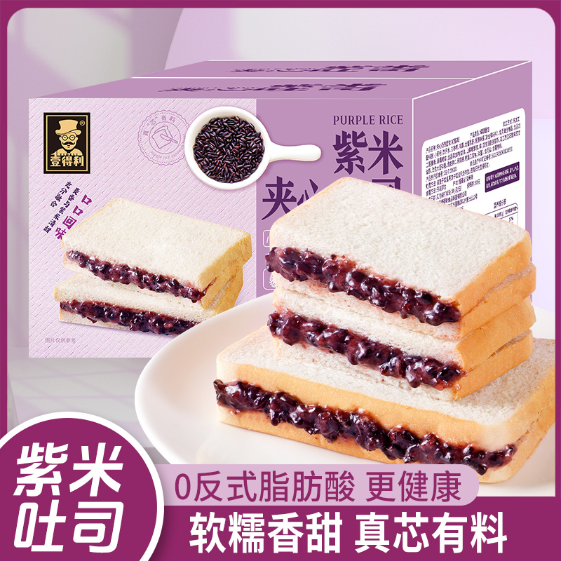 壹得利紫米吐司面包早餐代餐学生宿舍零食整箱