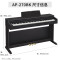 卡西欧(CASIO)电钢琴AP-270BK 立式成年人专业考级88键重锤 智能APP一键操控