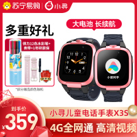 小寻儿童电话手表X3S星云粉磁吸式4G全网通高中小学生智能充电定位wifi防水多功能拍照男女孩初中生通话移动联通电信版