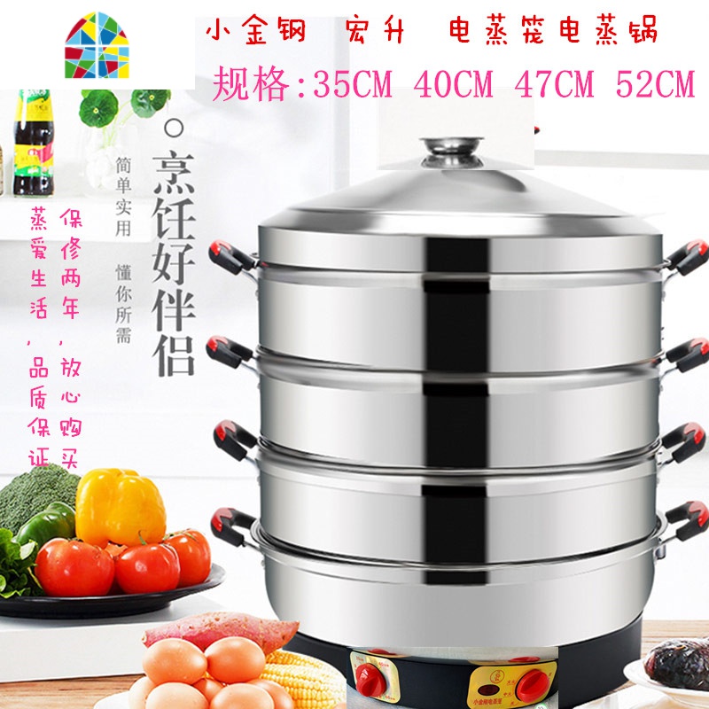 小金钢电蒸笼多功能家用商用三层超大容量不锈钢定时电蒸锅乐帮邦 FENGHOU 35CM1代水干断电+档位调温