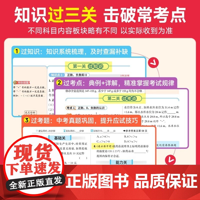25阳光同学初中基础知识大通关 语文数学英语物理化学政治小四门知识点必背政史地生大盘点小升初七八九年级速记手册中考复习资高清大图