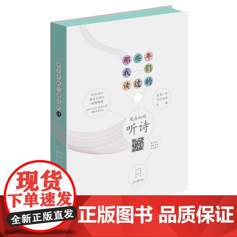 那些年我们读过的诗高清大图