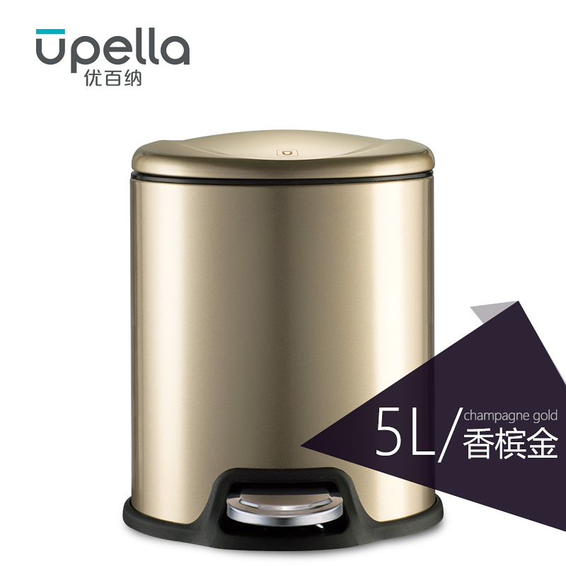优百纳/Upella 不锈钢垃圾桶家用 客厅卧室厨房卫生间 脚踏式有盖 5L