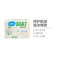The goat skincare 山羊奶皂木瓜 100g 澳大利亚进口 香皂