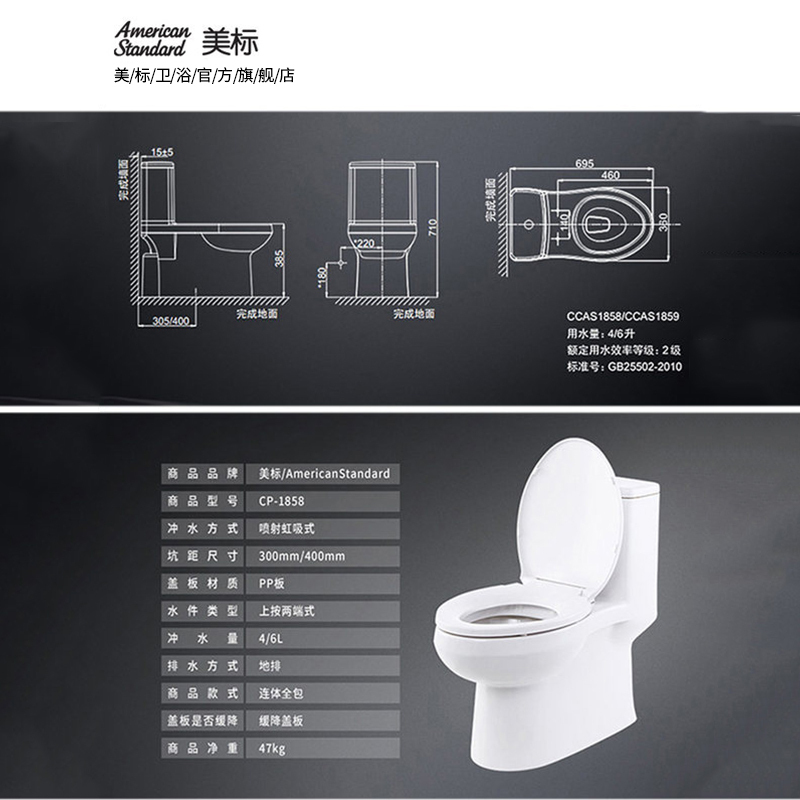 美标马桶适家4/6升节水型连体座厕高清大图