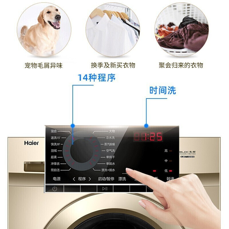 海尔(Haier) 滚筒洗衣机 9公斤洗烘一体机 XQG90-HB016G高清大图