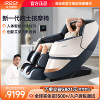 艾力斯特R6升级款按摩椅家用全身全自动智能太空舱豪华电动沙发