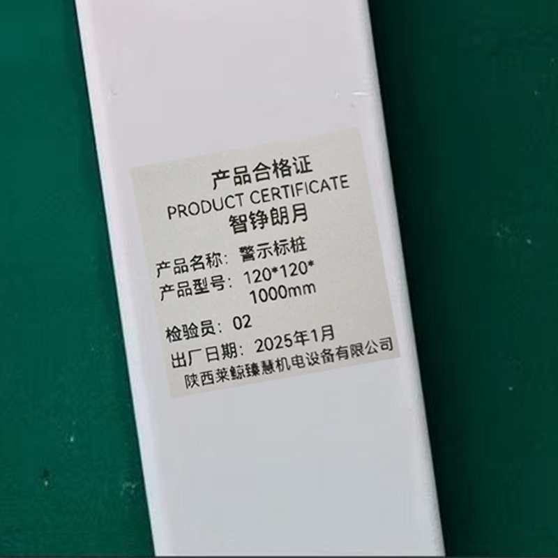 智铮朗月 警示标桩 120*120*1000mm 个高清大图