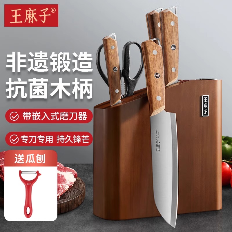 王麻子锋棱刀具套装厨房切菜刀菜板二合一砧板家用厨具工具8138高清大图