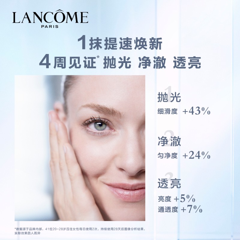 兰蔻(LANCOME)净澈焕肤双重精华水极光水250ml 油提亮/控油精华水高清大图