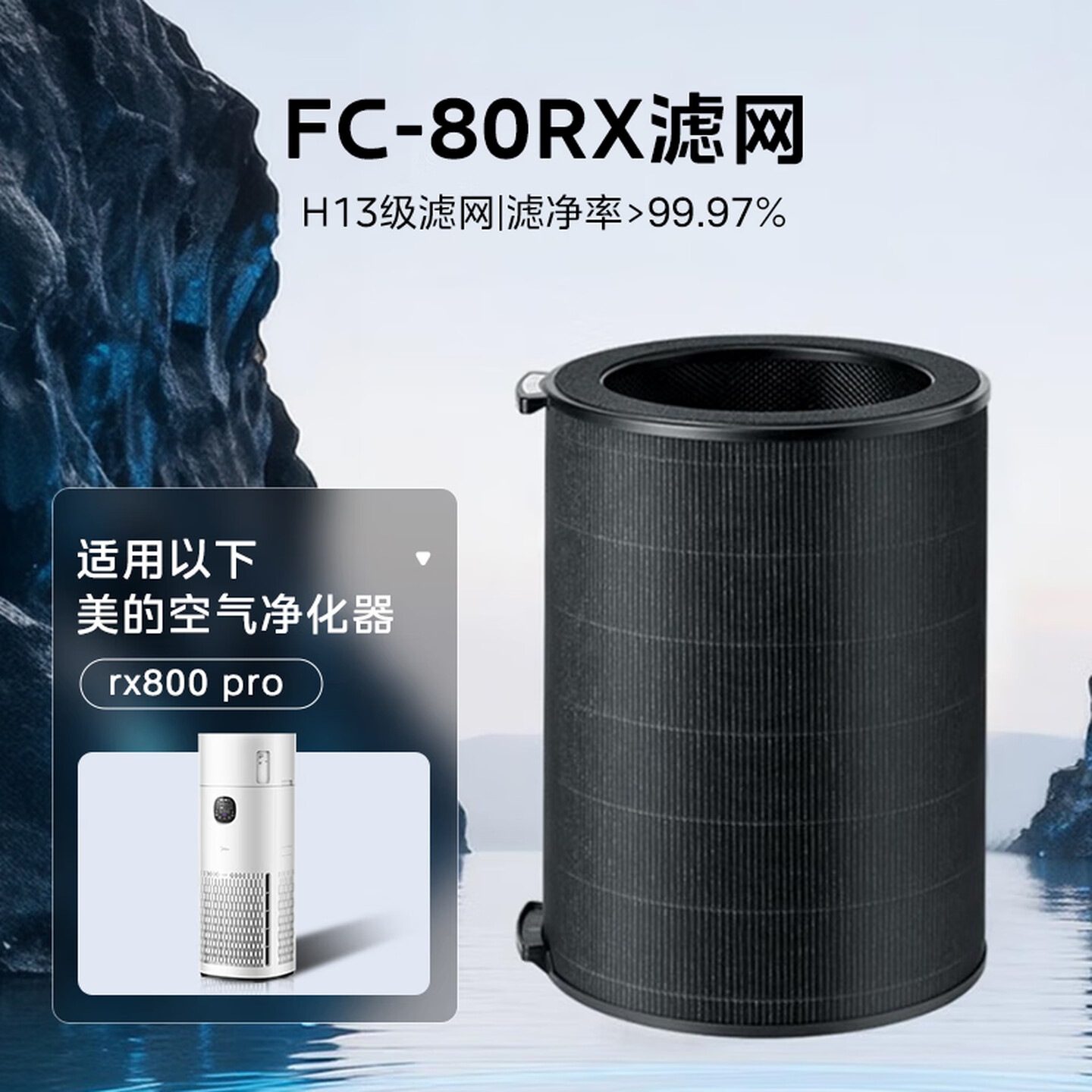 美的(Midea)【原装】空气净化器滤芯 除甲醛除烟味除异味过敏原宠物吸猫毛适用R8净化器原装