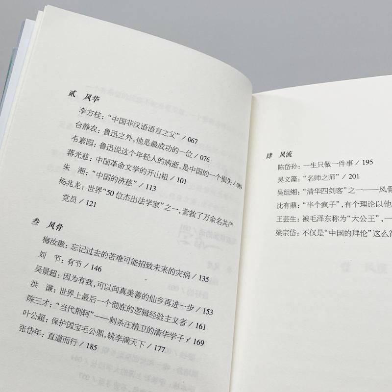[正版]一百年前的“00后” 他们何以成大师 宫礼 著 中国古代随笔文学 书店图书籍 安徽文艺出版社