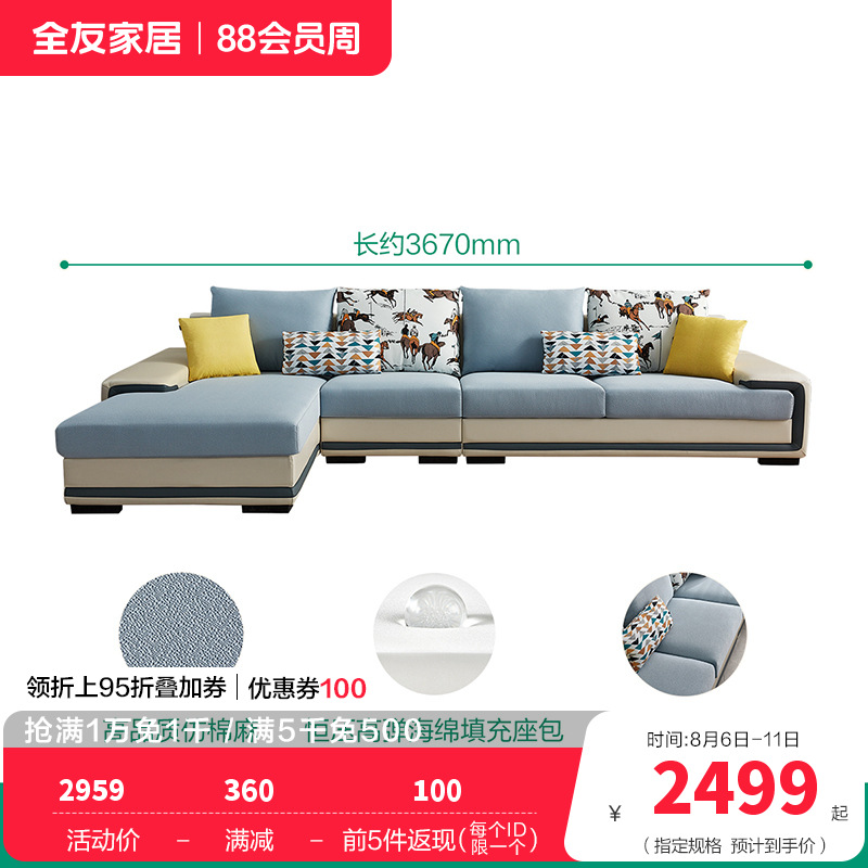 全友家私 时尚现代简约客厅沙发适合大小户型 102085新品 C水蓝正向沙发(1+3+转)