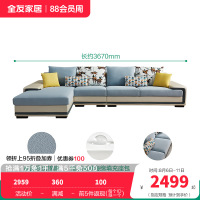 全友家居简约科技布沙发 可拆洗沙发软弹座包饱满靠包布艺转角沙发
