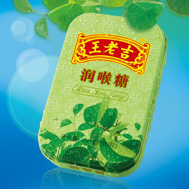 中华老字号 王老吉糖果润喉糖56g*2盒草本滋润两盒装更实惠
