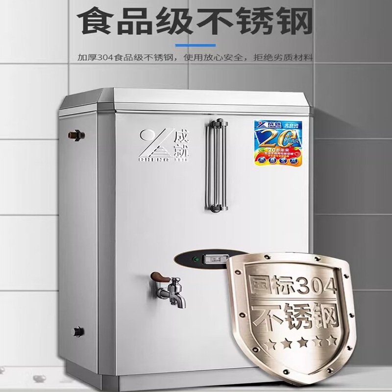 成就 开水器630*450*1160、380V/15KW高清大图