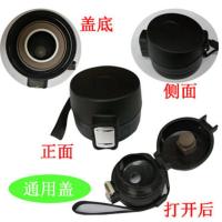 lock乐扣LHC3219/3224/3220通用保温杯盖水壶盖头水杯外盖子配件 黑色 通用盖