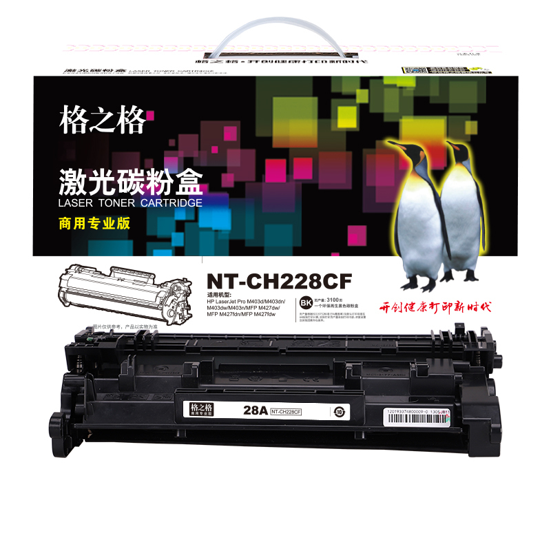 格之格(G&G)NT-CH228CF商专版黑色硒鼓CF228A
