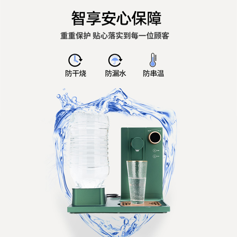 五色星球免安装即热式饮水机台式速热多功能智能桌面速热茶吧机家用桌面开水器翡翠绿