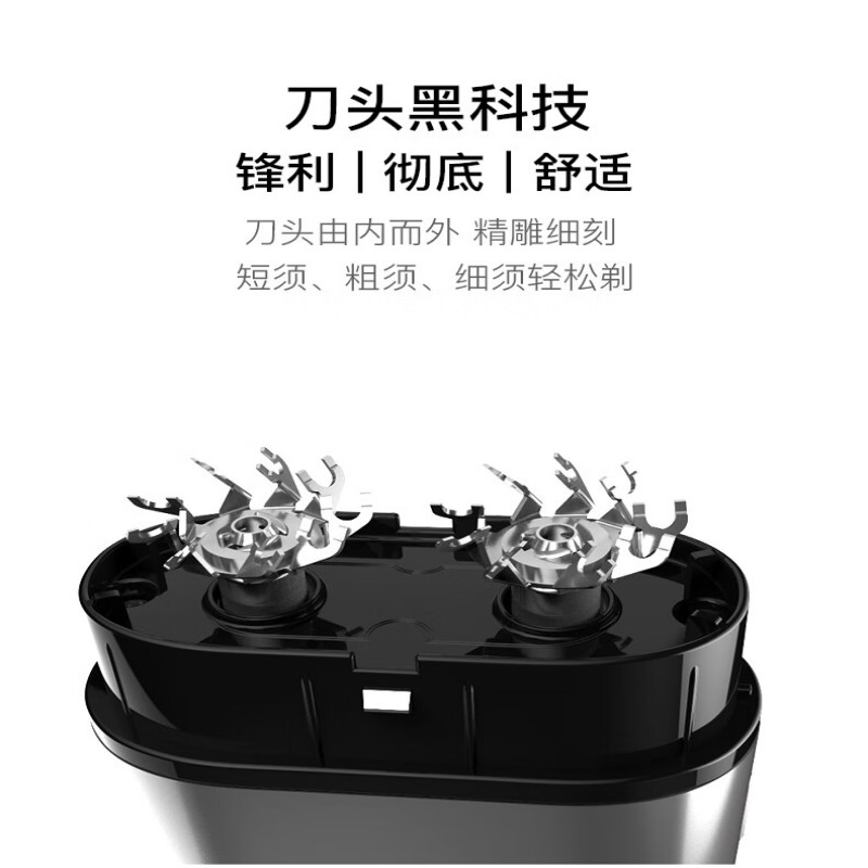 真汉子双头剃须刀2080B (干电款)高清大图