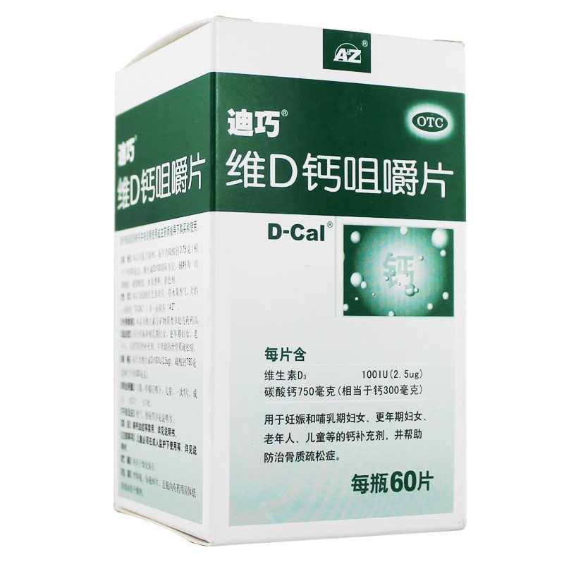 孕妇儿童钙片老年人成人钙片 骨质疏松 维生素与矿物质 美国安士