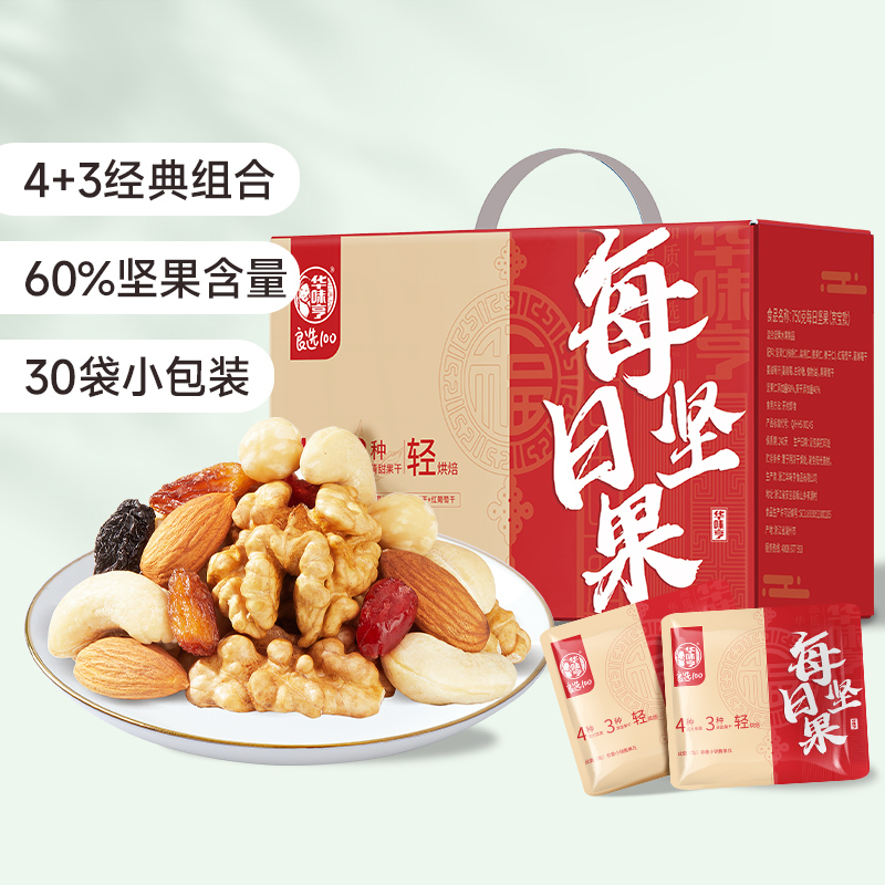 华味亨每日坚果礼盒750g*1盒30袋装混合干果仁休闲零食礼盒 每