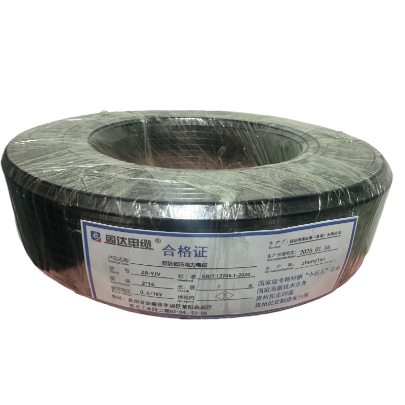 固达电缆 阻燃单芯低压电力电缆 ZR-YJV-2米 米 ZR-YJV-2*16
