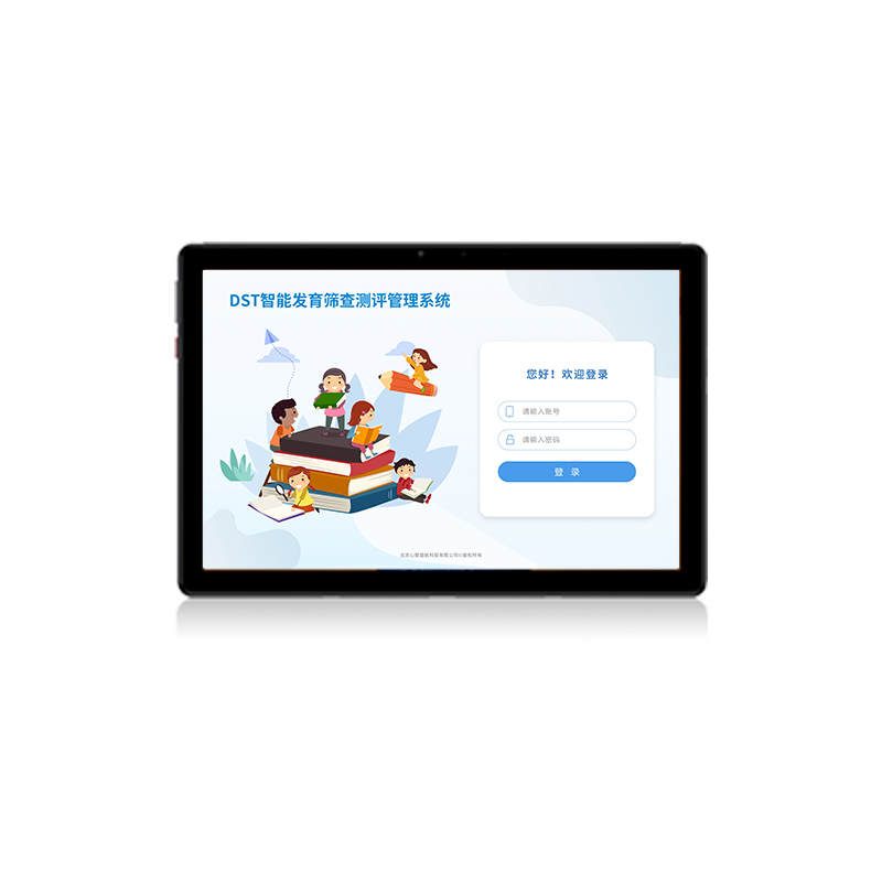 尚智慧童 DST儿童智能发育筛查测验管理系统V2.0 专业版 便携套装早教教具 白色