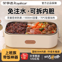 荣事达Royalstar 加热饭盒1L免注水便携式低音恒温不沾内胆分隔饭盒 RFH04D/551