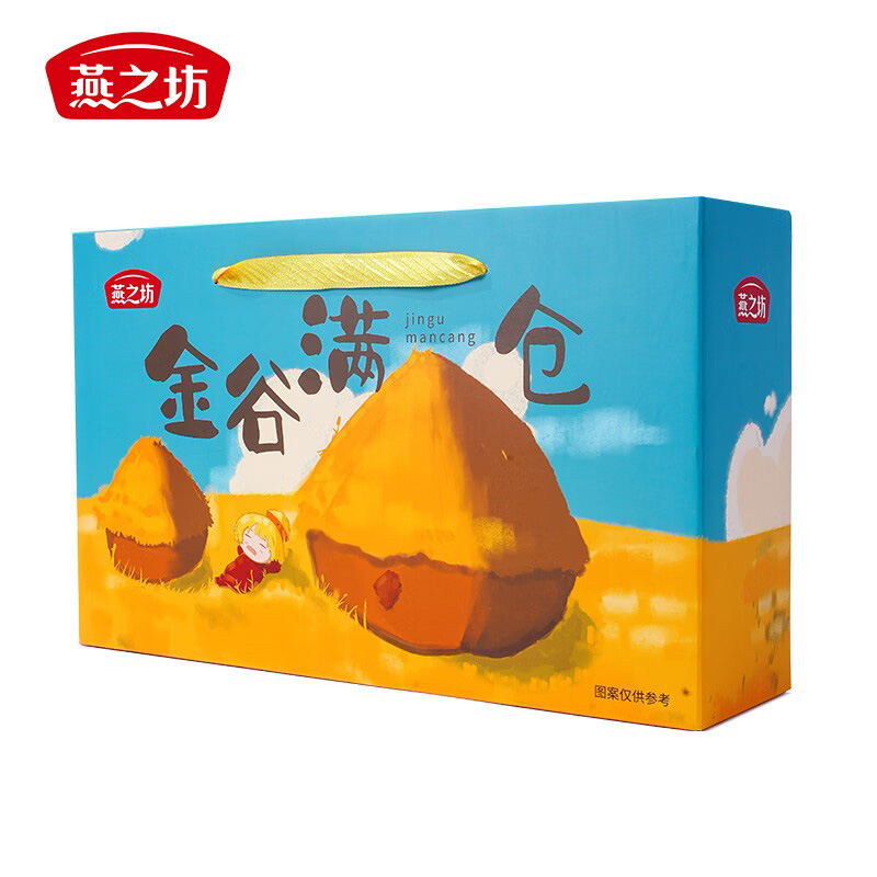 燕之坊 金谷满仓礼盒 杂粮礼盒 3.2kg 盒