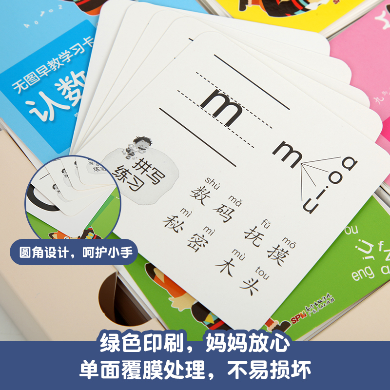 象形启蒙识字翻翻书(套装共4册) [正版]全324张无图早教学习卡套装共4册 宝宝早教幼儿童撕不烂无图识字卡学习认识卡片