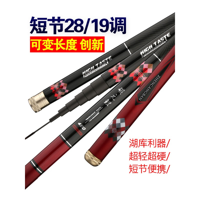 短节鱼竿手竿超硬超轻溪流竿钓鱼竿19调渔具套装碳元鲤竿