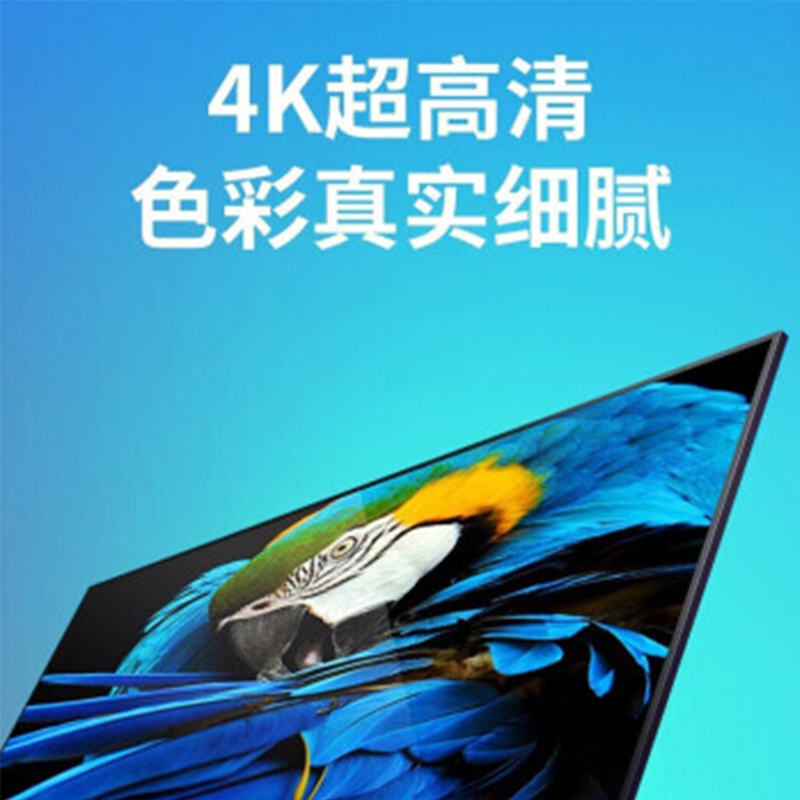 小米液晶平板电视 E65S超高清大屏 65英寸全面屏Pro