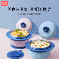 呵贝适儿童可分离保温注水碗可拆卸婴幼儿辅食吸盘碗餐具防摔防烫 保温注水碗