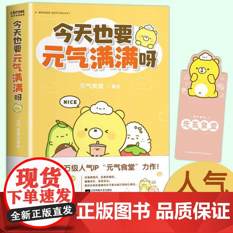 带壳的牡蛎是大人的心脏+每天都想见到你+今天也要元气满满呀人气漫画家拟泥nini漫画作品 疗愈减压 文森特动物园 暖心治高清大图