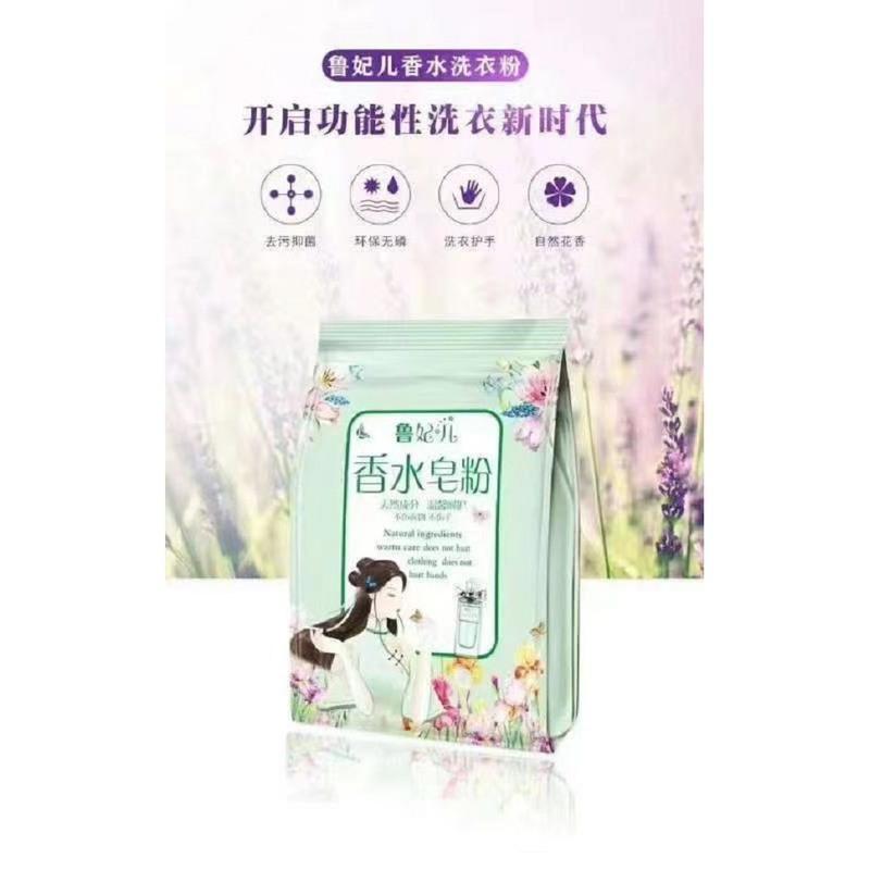 4袋 拍一发四-------鲁妃儿香水皂粉家庭实惠装