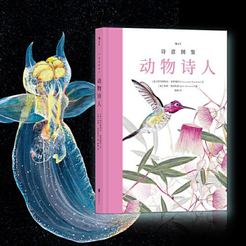 正版新书]动物诗人(法)埃马纽埃尔·普伊德巴9787559657886高清大图