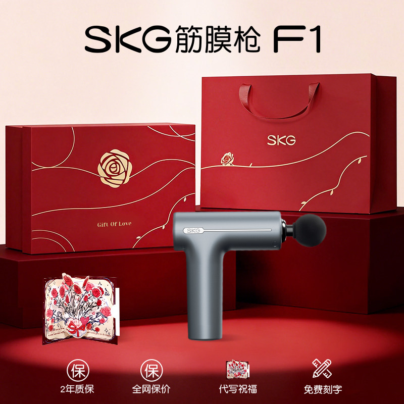 SKG筋膜枪银色F1系列1代尊享款 F1筋膜枪-女神节限定礼盒(立体鲜花贺卡)