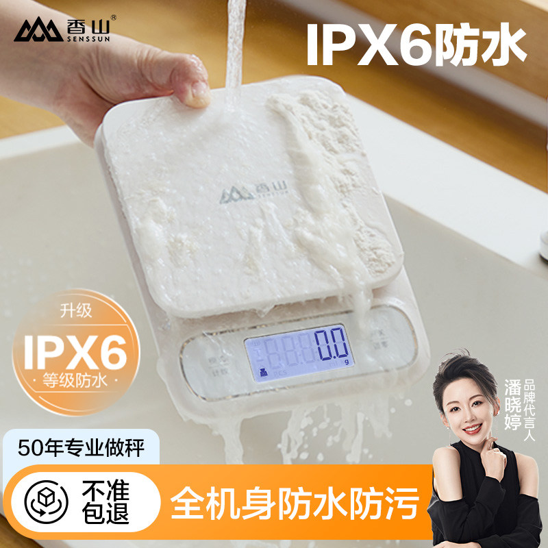 香山防水厨房秤烘培电子秤珠宝秤精准大秤面食物克称称重家用7129高清大图