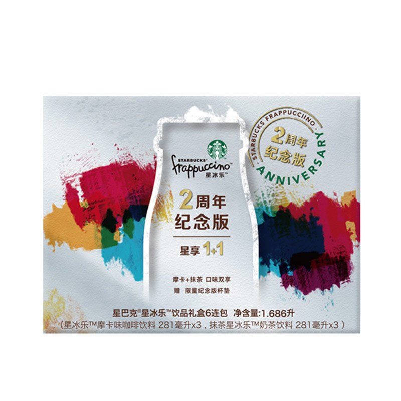 星巴克starbucks星冰乐上市2周年星享1+1纪念版 摩卡咖啡抹茶混合口味 281ml*6