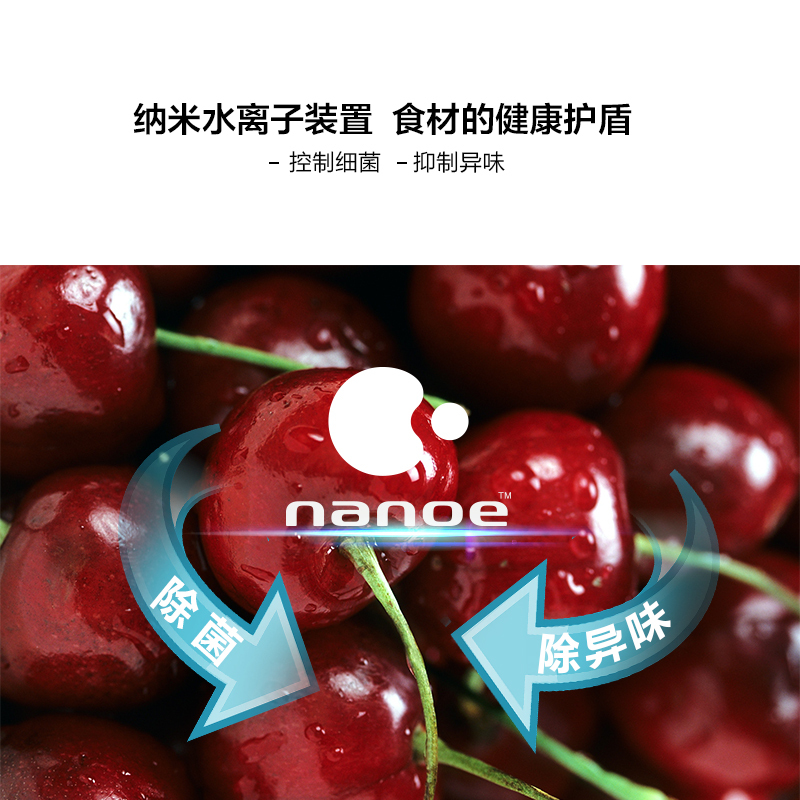 松下(Panasonic)NR-TE43AXB-W 435升多门风冷无霜冰箱纳诺怡X净味 自动制冰 钢化玻璃WIFI智控